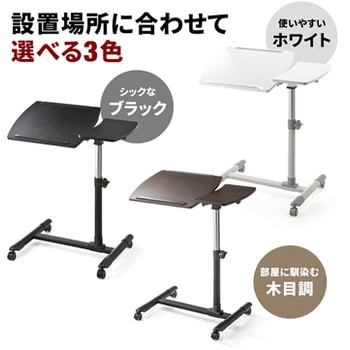 ノートパソコンデスク サンワダイレクト