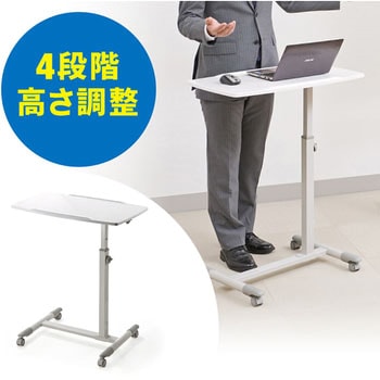 ノートパソコンデスク サンワダイレクト