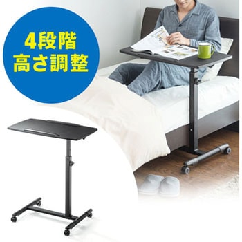 ノートパソコンデスク サンワダイレクト