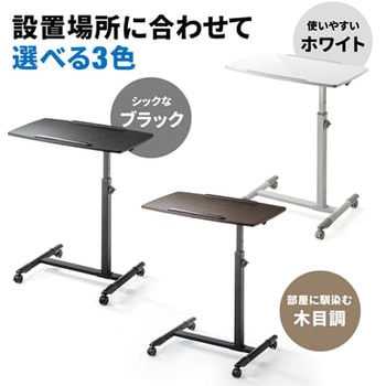 ノートパソコンデスク サンワダイレクト