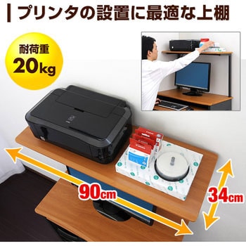 パソコンデスク サンワダイレクト
