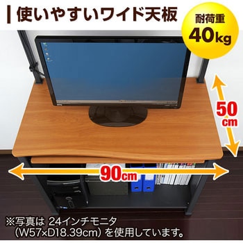 パソコンデスク サンワダイレクト