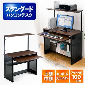 サンワダイレクト パソコンデスク パソコンデスク サンワダイレクト パソコンラック 【通販