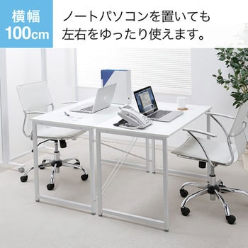 シンプルデスク サンワダイレクト