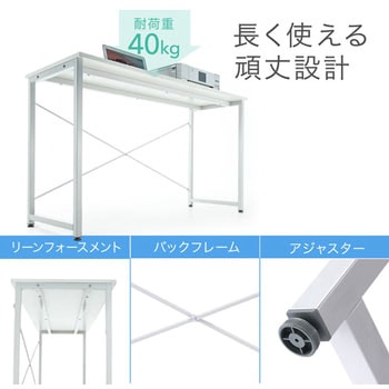 シンプルデスク サンワダイレクト