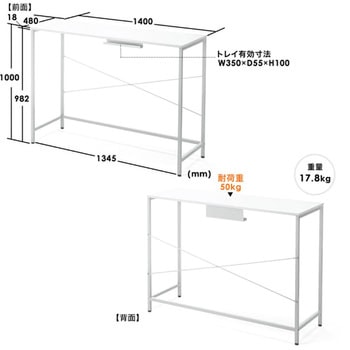 スタンディングデスク サンワダイレクト