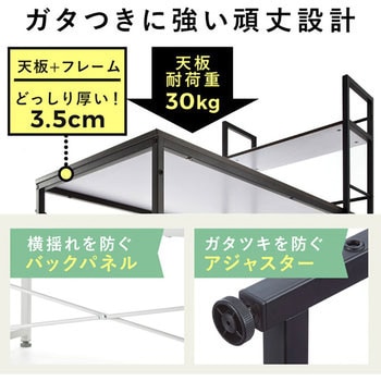シェルフデスク サンワダイレクト