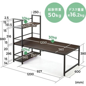 シェルフデスク サンワダイレクト