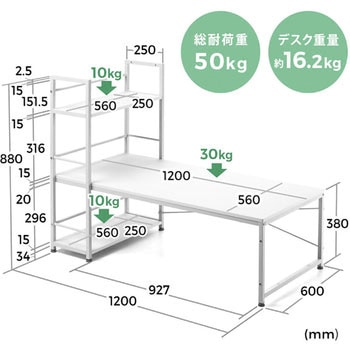 シェルフデスク サンワダイレクト