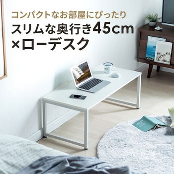 シンプルデスク サンワダイレクト