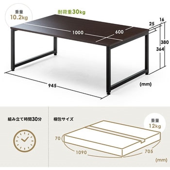 シンプルデスク サンワダイレクト