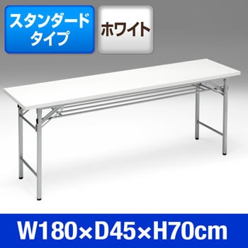100-FD006W 折りたたみ会議テーブル 1台 サンワダイレクト 【通販 