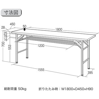 100-FD006W 折りたたみ会議テーブル 1台 サンワダイレクト 【通販 