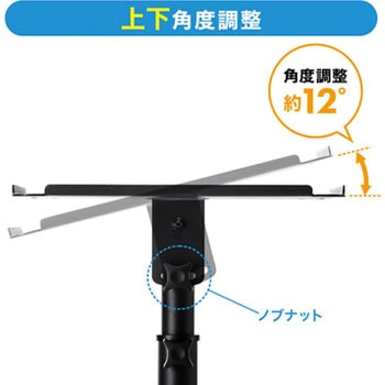 プロジェクタースタンド サンワダイレクト