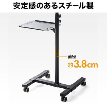 プロジェクタースタンド サンワダイレクト