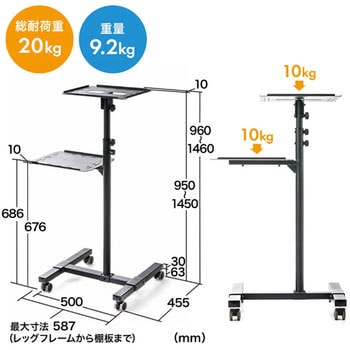 プロジェクタースタンド サンワダイレクト