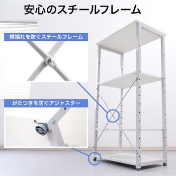 シェルフ サンワダイレクト