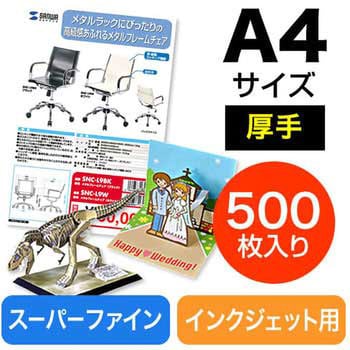 ペーパークラフト紙 厚手 サンワダイレクト カラー モノクロ対応用紙 通販モノタロウ 300 Jp006