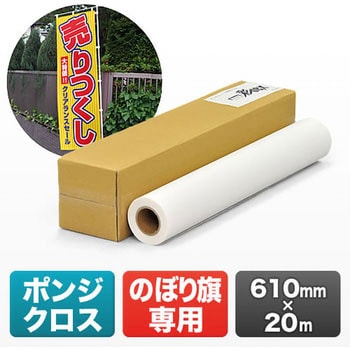 ロール紙 サンワダイレクト