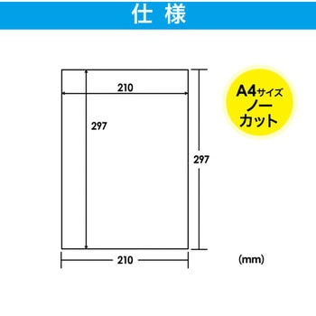 マルチラベル サンワダイレクト