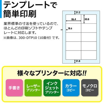 マルチラベル サンワダイレクト