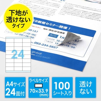 マルチラベル サンワダイレクト