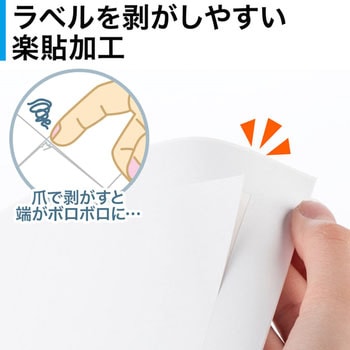 マルチラベル サンワダイレクト