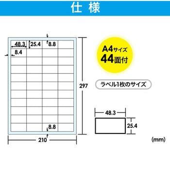 マルチラベル サンワダイレクト