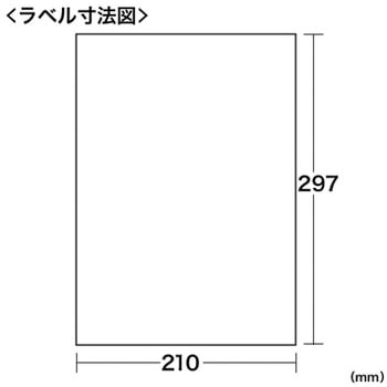 マルチラベル - サンワダイレクト