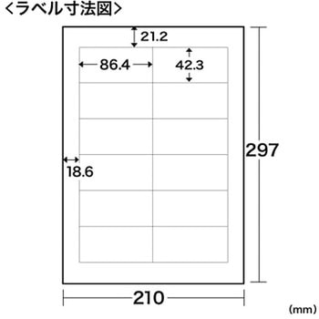 マルチラベル サンワダイレクト