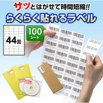 マルチラベル サンワダイレクト