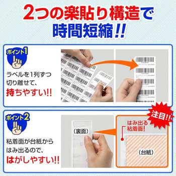 マルチラベル サンワダイレクト