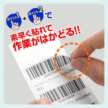 マルチラベル サンワダイレクト