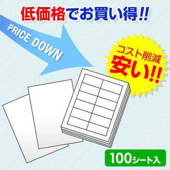 マルチラベル サンワダイレクト