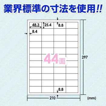 マルチラベル サンワダイレクト
