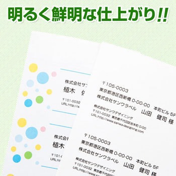 マルチラベル サンワダイレクト