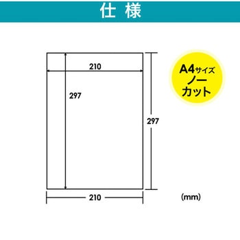 マルチラベル サンワダイレクト