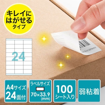 マルチラベル サンワダイレクト