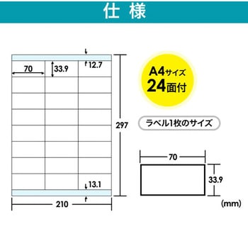 マルチラベル サンワダイレクト