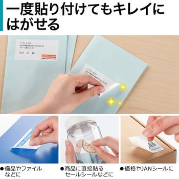 マルチラベル サンワダイレクト