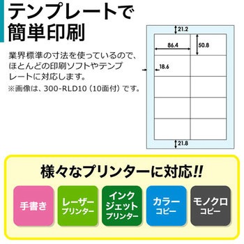 マルチラベル サンワダイレクト