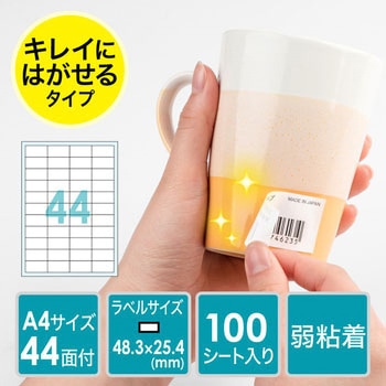 マルチラベル サンワダイレクト