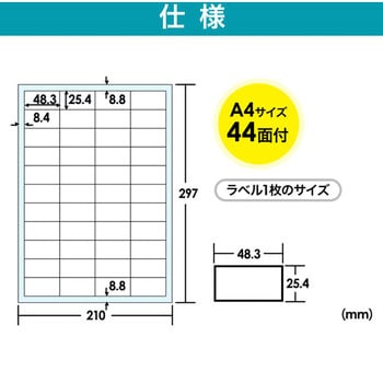 マルチラベル サンワダイレクト
