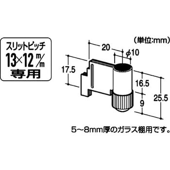 ガラス棚専用跳ね上がり防止ストッパー アズワン