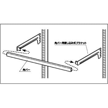 スリット芯々118．8用角バーセット アズワン