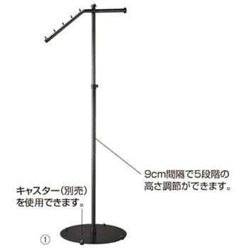 アイアンベースハンガー - アズワン