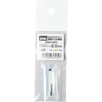 なめたネジはずしビット 専用部品 ANEX