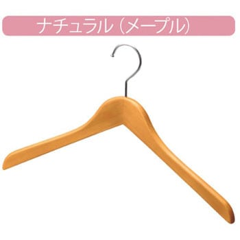 木製ハンガー アズワン