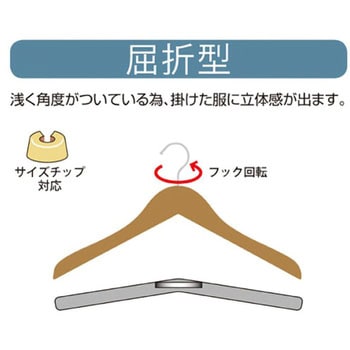 木製ハンガー アズワン