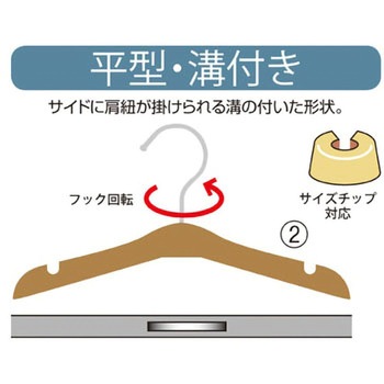 子供用木製ハンガー アズワン